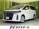 ２．５Ｓ　禁煙車　純正１０型ナビ　フリップダウンモニター　バックカメラ　ＥＴＣ　ドライブレコーダー　衝突軽減　レーダークルーズコントロール　両側電動　オートエアコン　プッシュスタート(1枚目)