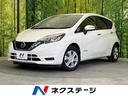 日産 ノート ｅ－パワー　Ｘ　ＳＤナビ　全周囲カメラ　衝突軽減シ...