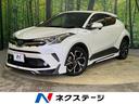 Ｃ－ＨＲ　愛知県 モデリスタエアロ　セーフティセンス　純正９型ナビ　Ｂｌｕｅｔｏｏｔｈ