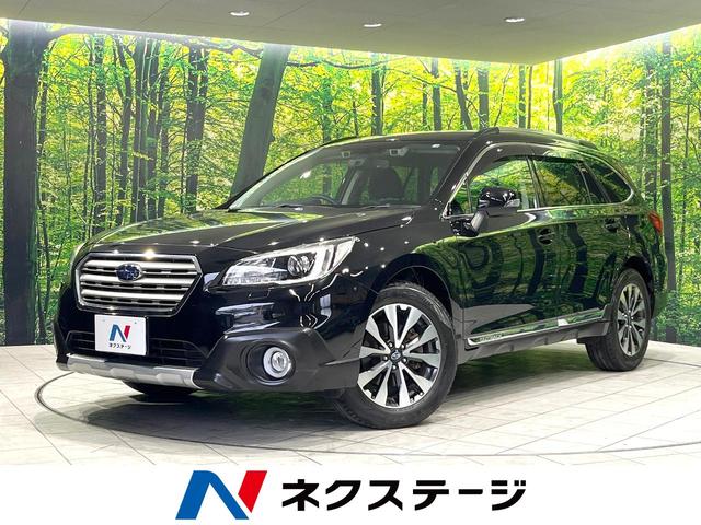 レガシィアウトバック リミテッド　純正８型ナビ　禁煙車　レーダークルーズコントロール　アイサイト３　全席シートヒーター　バックカメラ　ＥＴＣ　Ｂｌｕｅｔｏｏｔｈ接続　ＬＥＤヘッドライト　衝突安全ボディ　盗難防止システム（1枚目）