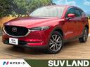 マツダ ＣＸ－５ ＸＤ　Ｌパッケージ　禁煙車　４ＷＤ　ディーゼル...