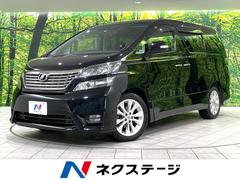 トヨタ　ヴェルファイア　２．４Ｚ　プラチナムセレクション　禁煙車　４ＷＤ