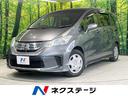 フリードハイブリッド　群馬県 禁煙車　純正９インチナビ　電動スライドドア　バックカメラ　ＥＴＣ