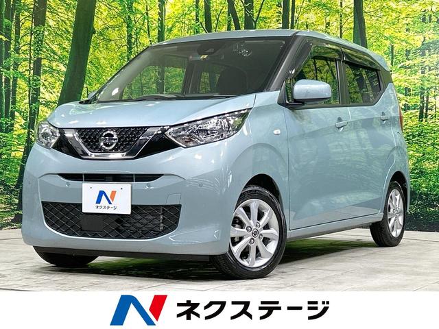 日産 デイズ Ｘ　禁煙車　ＳＤナビ　インテリジェントエマージェンシブレーキ