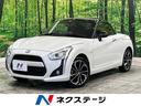 ダイハツ コペン ローブ　５ＭＴ　禁煙車　ＥＴＣ　ドラレコ　スマ...