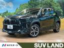 ハイブリッドＺ　禁煙車　モデリスタエアロ　８型ナビ　全周囲カメラ　フルセグＴＶ　パワーシート　シートヒーター　セーフティセンス　クリアランスソナー　レーダークルーズコントロール　Ｂｌｕｅｔｏｏｔｈ再生　ＥＴＣ(1枚目)