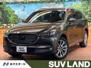 ＣＸ－８　東京都 フリップダウンモニター　純正ナビ　全周囲カメラ　レーダークルーズ　禁煙車