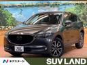 マツダ ＣＸ－５ ＸＤ　Ｌパッケージ　純正ナビ　全周囲カメラ　レ...