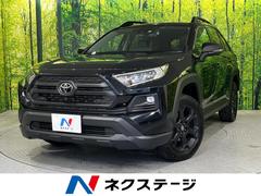 トヨタ　ＲＡＶ４　アドベンチャー　オフロードパッケージＩＩ　禁煙車　１０．５型コネクティッドナビ