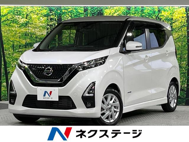 日産 デイズ ハイウェイスター　Ｘ　エマージェンシーブレーキ　禁煙車