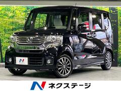 ホンダ　Ｎ−ＢＯＸカスタム　Ｇ　ターボパッケージ　両側電動スライドドア　ＳＤナビ