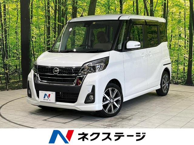 ハイウェイスター　Ｘ　Ｖセレクション　禁煙車　純正ＳＤナビ　フルセグ　全周囲カメラ　ハーフレザー　ＬＥＤライト　クリアランスソナー　アイドリングストップ　スマートキー　両側電動スライド　ハーフレザー　ＥＴＣ