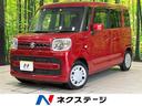 スズキ スペーシア ハイブリッドＧ　禁煙車　コーナーセンサー　ス...