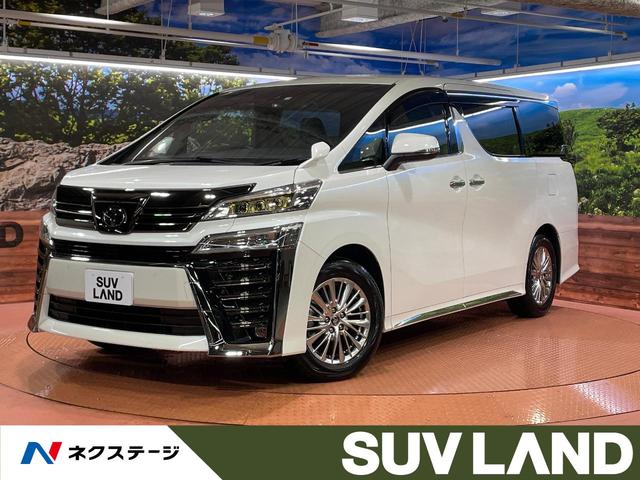 ヴェルファイア ２．５　ゴールデンアイズＩＩ　禁煙車　ＢＩＧ－Ｘ１１インチナビ　バックカメラ　セーフティーセンス　レーダークルーズ　両側電動スライドドア　３眼ＬＥＤヘッド　パワーバックドア　シーケンシャルターンランプ　２列目キャプテンシート（1枚目）