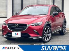 マツダ　ＣＸ−３　１５Ｓ　アーバン　ドレッサー　禁煙車