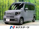 Ｎ－ＶＡＮ＋スタイル　福岡県 禁煙車　ＳＤナビ　ホンダセンシング　アダプティブクルーズコントロール