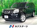 日産 エクストレイル ２０Ｘ　４ＷＤ　禁煙車　サンルーフ　ＳＤナ...