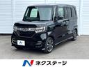 Ｎ－ＢＯＸカスタム Ｇ・ＥＸホンダセンシング　方側パワースライドドア　衝突軽減装置　禁煙車　純正ＳＤナビ　アダプティブコントロール　バックカメラ　ＥＴＣ　Ｂｌｕｅｔｏｏｔｈ　ドラレコ　スマートキー　ＬＥＤヘッド　ＬＥＤフォグ　レーンキープアシスト（1枚目）