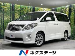 トヨタ　アルファード　２４０Ｓ　禁煙車　ＡＬＰＩＮＥナビ　後席モニター