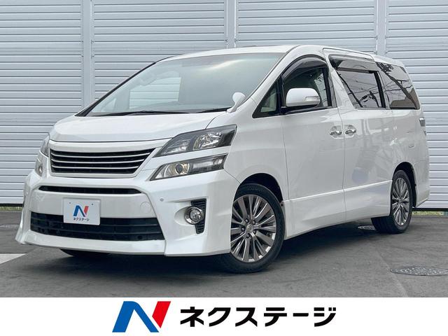 ヴェルファイア(トヨタ) ２．４Ｚ　ゴールデンアイズＩＩ　禁煙車　ツインムーンルーフ　両側電動スライドドア　アルパイン９型ナビ　バックカメラ 中古車画像