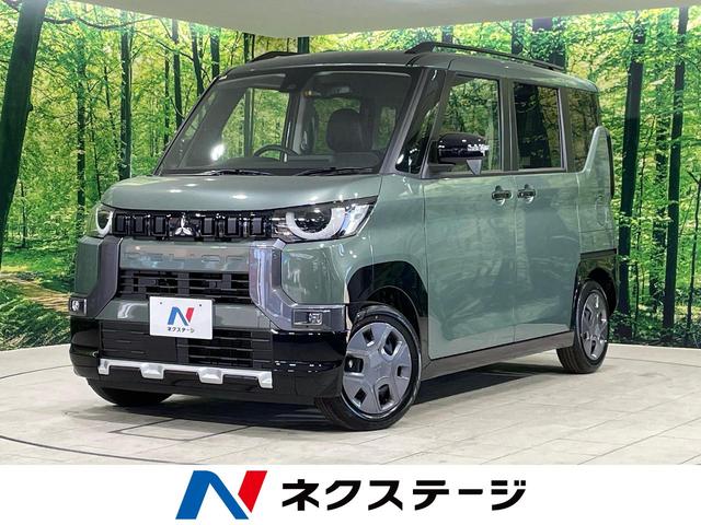 三菱 デリカミニ Ｇ　届出済未使用車　ｅ－アシスト　電動スライドドア　スマートキー　シートヒーター　ハーフレザーシート　ＬＥＤヘッド　ＬＥＤフォグ　レーンキープアシスト　クリアランスソナー　ルーフレール