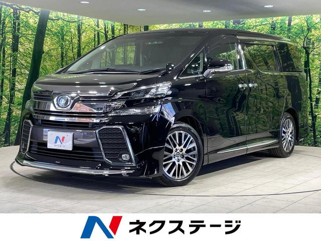 ２．５Ｚ　Ｇエディション　モデリスタエアロ　純正１０型ナビ　フリップダウンモニター　両側電動スライドドア　プリクラッシュセーフティ　禁煙車　パワーバックドア　パワーシート　レーダークルーズコントロール　シートヒーター