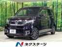 Ｎ－ＷＧＮカスタム Ｇ・Ｌパッケージ　禁煙車　ＳＤナビ　バックカメラ　Ｂｌｕｅｔｏｏｔｈ　ＥＴＣ　ＨＩＤ　スマートキー　クルーズコントロール　オートライト　革巻きステアリング　ステアリングスイッチ　純正１４インチアルミホイール（1枚目）