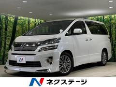 トヨタ　ヴェルファイア　２．４Ｚ　ゴールデンアイズ　モデリスタ　フリップダウンモニター