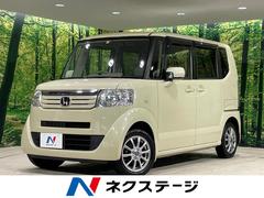 ホンダ　Ｎ−ＢＯＸ　Ｇ　禁煙車　ＥＴＣ　スマートキー