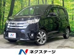 日産　デイズ　ハイウェイスター　Ｇ　禁煙車　ＳＤナビ