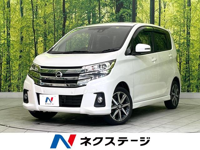 日産 デイズ ハイウェイスター　Ｇターボ　禁煙車　純正ＳＤナビ