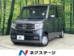 ホンダ　Ｎ−ＶＡＮ＋スタイル　クール　ホンダセンシング　ホンダセンシング　禁煙車