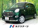 ダイハツ キャスト スタイルＸ　ＳＡＩＩＩ　禁煙車　ＳＤナビ　バ...