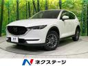 ＣＸ－５　新潟県 マツダコネクトナビ　３６０°ビューモニター　レーダークルーズ