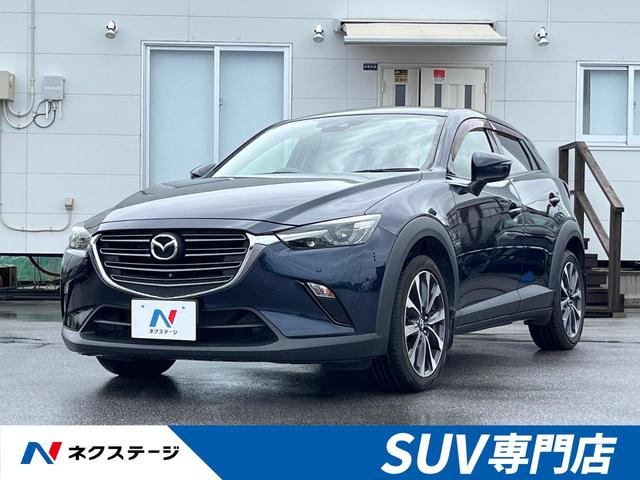 ＣＸ－３ ２０Ｓ　ディスプレイオーディオ　全周囲カメラ　Ｂｌｕｅｔｏｏｔｈ再生　フルセグ　ＬＥＤヘッドライト　オートライト　スマートキー　オートエアコン　革巻きステアリング　純正１８インチアルミホイール