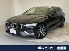 ボルボ　Ｖ６０　Ｂ５　インスクリプション　認定中古車　衝突被害軽減ブレーキ