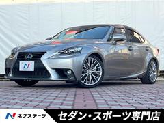 レクサス　ＩＳ　ＩＳ３００ｈ　バージョンＬ　プリクラッシュセーフティ　レーダークルーズコントロール