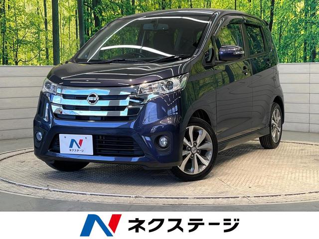 デイズ(日産) ハイウェイスター　Ｇターボ　純正ナビ　全周囲カメラ　ＥＴＣ　オートエアコン　横滑り防止装置 中古車画像