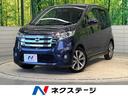 日産 デイズ ハイウェイスター　Ｇターボ　純正ナビ　全周囲カメラ...