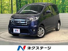 日産　デイズ　ハイウェイスター　Ｘ　純正ナビ　禁煙車