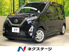 日産　デイズ　ハイウェイスター　Ｘ　エマージェンシーブレーキ　純正９インチナビ