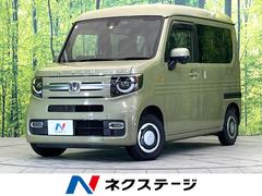 ホンダ　Ｎ−ＶＡＮ＋スタイル　ファン　ターボ　純正ＳＤナビ　バックカメラ