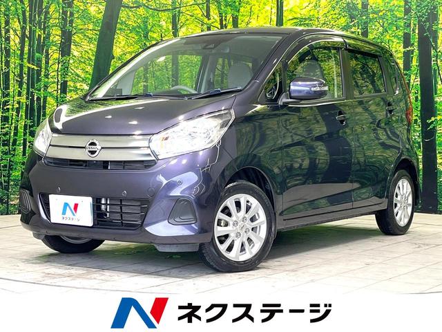 日産 デイズ Ｘ　純正ナビ　エマージェンシーブレーキ　禁煙車