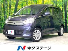 日産　デイズ　Ｘ　純正ナビ　エマージェンシーブレーキ　禁煙車