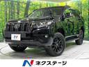 トヨタ ランドクルーザープラド ＴＸ　Ｌパッケージ・ブラックエデ...