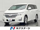 日産 エルグランド ３５０ハイウェイスター　７人乗り　両側電動ス...