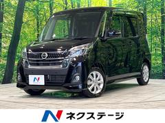 日産　デイズルークス　ハイウェイスター　Ｘターボ　ターボ　純正ナビ