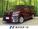 トヨタ ヴェルファイア ２．５Ｚ　純正９型ナビ　両側電動ドア　セ...