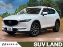 ＣＸ－５　千葉県 禁煙車　メーカーナビ　全周囲カメラ　ＢＯＳＥサウンド　フルセグＴＶ