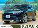 トヨタ ハリアー プレミアム　禁煙車　１０型ＢＩＧＸ　モデリスタ...